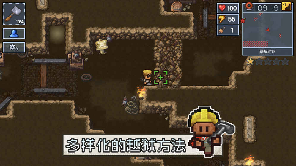 逃脱者2十八汉化版免费下载破解版  v1.0.554288图1