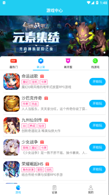 多游手游平台app下载官网苹果手机  v1.0图2