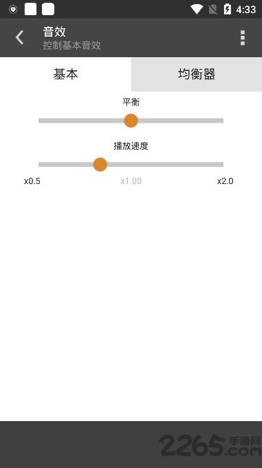 aimp安卓中文版3.01