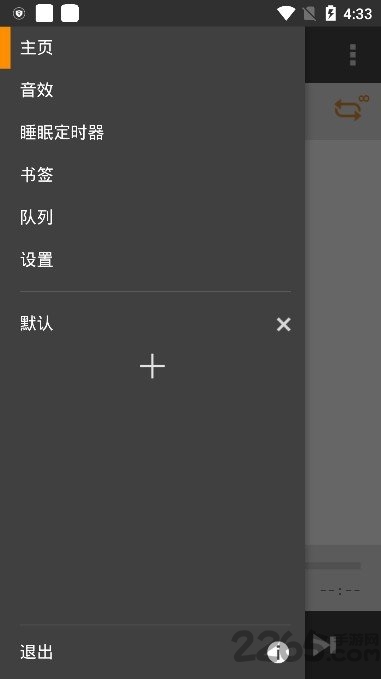 aimp安卓版webdav  v4.00.1347图3