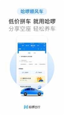 小可爱抢单辅助手机版下载安卓苹果安装  v6.22.0图2