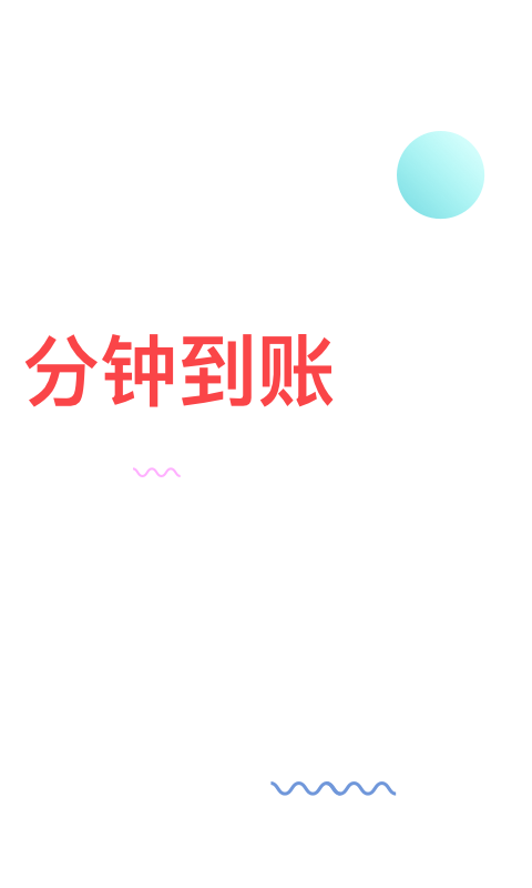 信而富最新版  v5.3.5图2