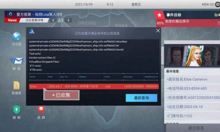 无处遁形手游完整版下载  v0.1.4图1