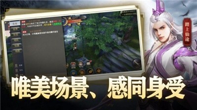 丝路传说2手机版网游下载  v1.1.0图3