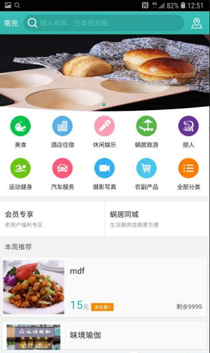 蜗居小说在线下载  v3.0图3