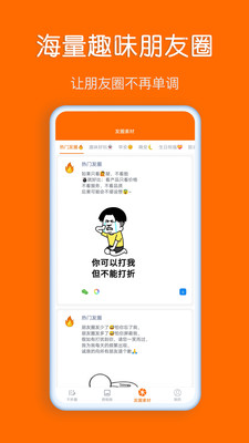 同步输入法  v1.0.8图2