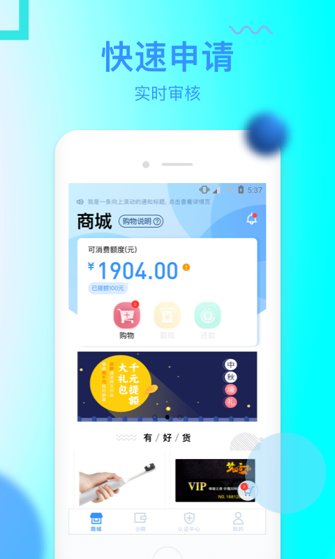 信而富贷款app苹果下载安装最新版  v5.3.5图4