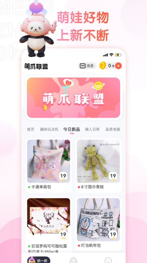 萌爪联盟破解版下载安装  v1.0.0图2