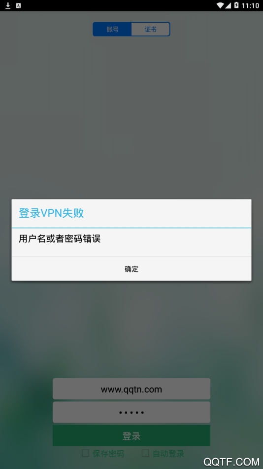 平度市社会治理大数据平台  v3.2.9图3