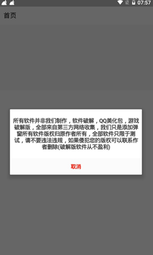 冷眸软件库网  v3.22.00图1