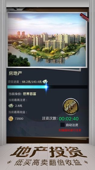 亿万人生手游下载  v1.0.3图3