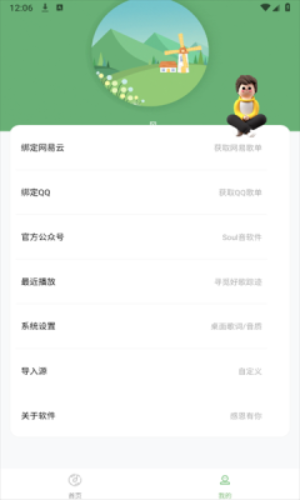 音悦台app老版本  v1.0.5图1