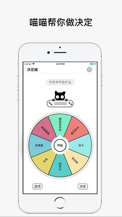 决定喵免费版  v1.5.1图2