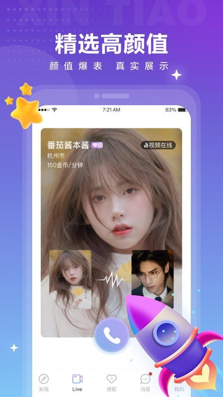 觅爱免费app  v1.0.4图5