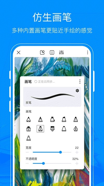 熊猫绘画正版官方下载最新版  v1.0.0图1