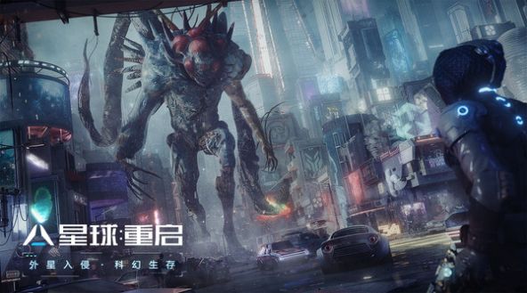 星球重启手游下载安装手机版  v1.1.11图3