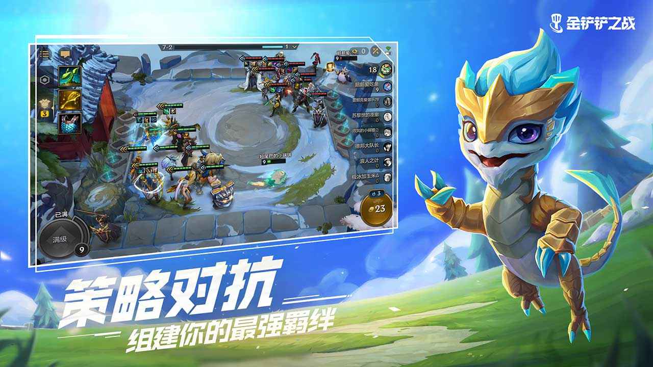 金铲铲之战无限金币版2022