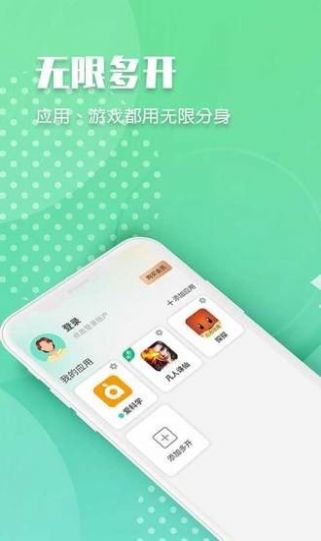 趣分身  v1.0.0图3