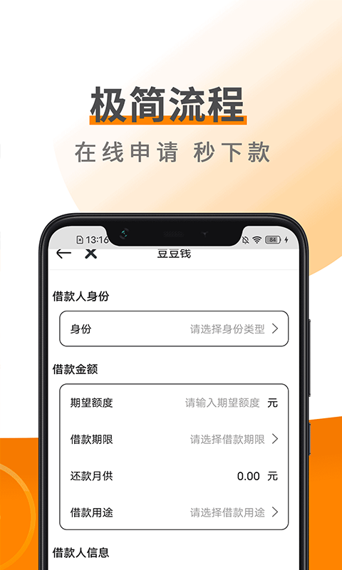 易借钱包最新版  v1.0.1图2