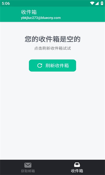 无限邮箱官方正版下载安装苹果手机  v3.45图1