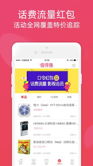 斑马app官网下载安卓  v2.70图3