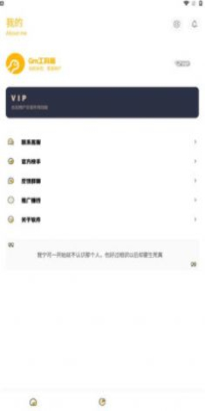 gm工具箱(画质助手)官网  v1.0图3