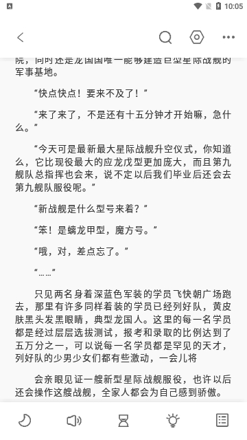 东南小说最新版免费阅读全文无弹窗下载  v1.4.07图1