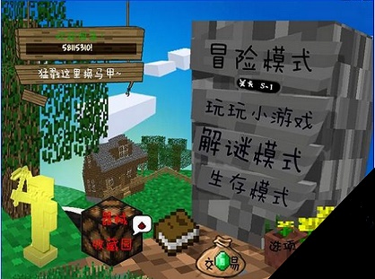 mc大战僵尸2第五章星莲船下载  v0.0.3图2