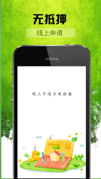 薪易贷安卓版  v3.5.3图4