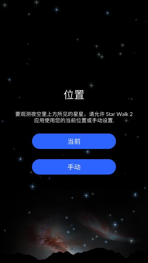 starwalk2观星2024