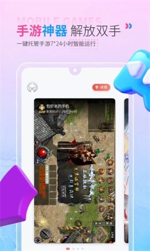 红手指云手机免费版ios