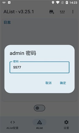 alist阿里云盘分享限速  v1.24图1