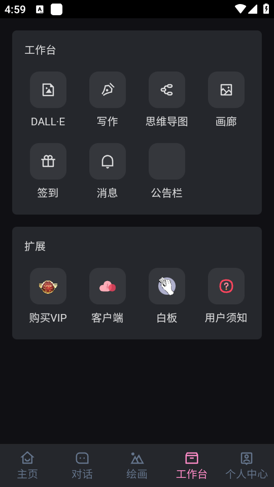 阿水AI免费版  v2.8.1图1