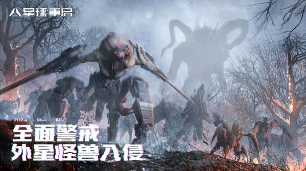 星球重启探索宝箱助手  v1.1.11图1