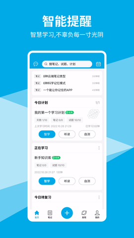 即刻记忆  v2.0.3图1