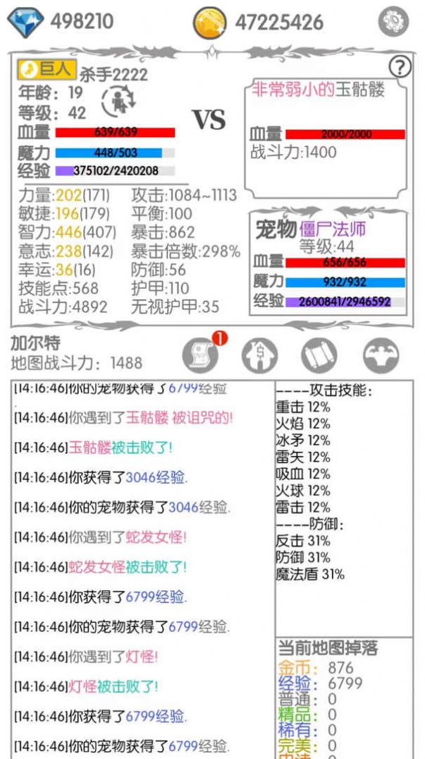 战斗无止境2内购破解版最新