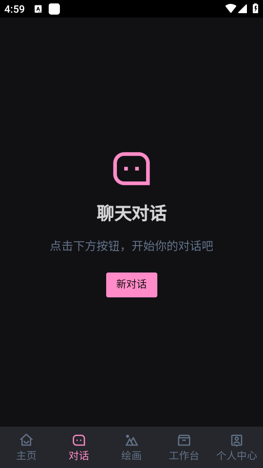 阿水AI免费版  v2.8.1图3