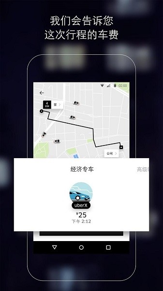 uber国际版官方下载  v4.265.10005图1