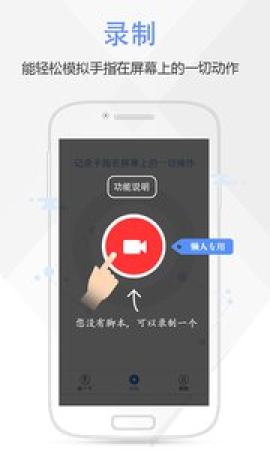 按键精灵免安装版  v3.3.1图1