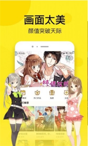 秘密漫画安卓版app下载苹果手机版  v1.0.0图3