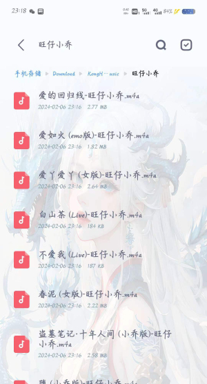 KHMD音乐播放器  v2.0.4图1