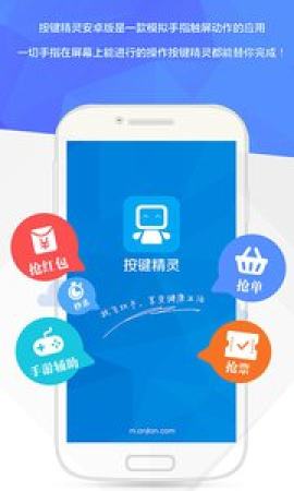 按键精灵最新  v3.3.1图2