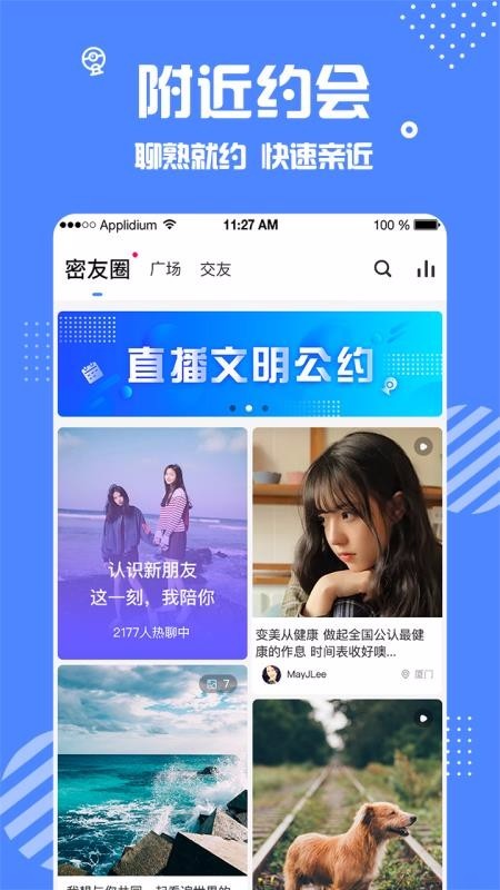 安安代驾app下载  v1.1.1图1