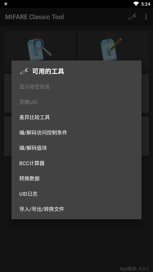 mct安卓  v4.1.0图3