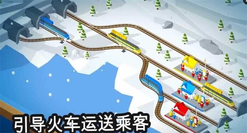 火车调度员下载安装