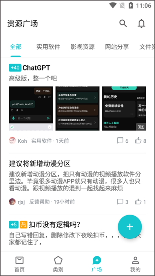 奇妙应用app下载官网安卓手机  v0.02图2