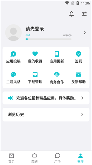 奇妙应用app下载安装最新版本  v0.02图3