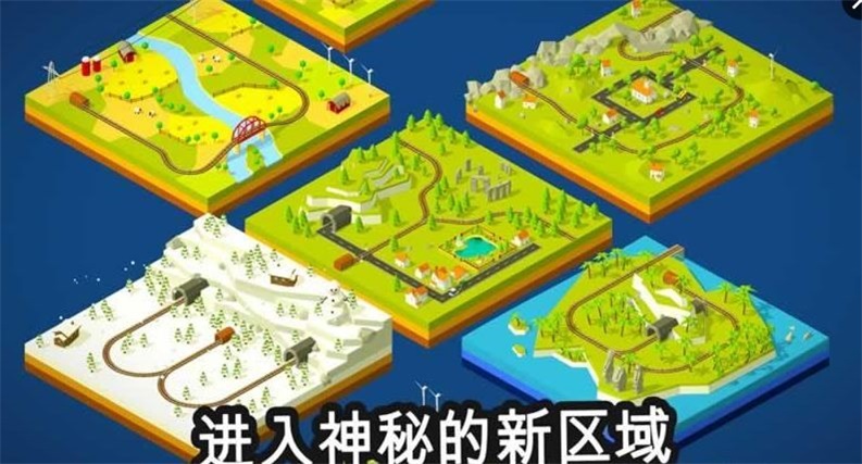 火车调度员下载安装  v1.8.4.1图2