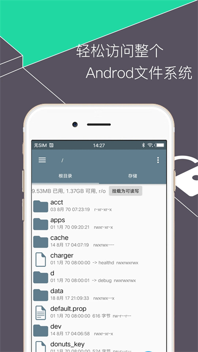 re管理器4.4.2  v5.0.1图3