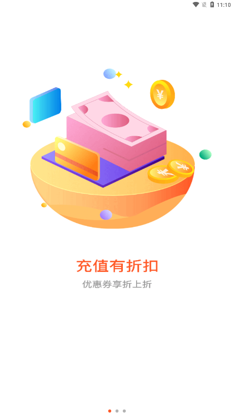 六一手游折扣平台app